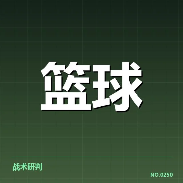 已确认的教练名单及比赛赛程安排