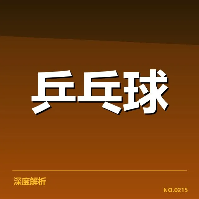 WTT官方公布的权威名单与赛制细节